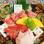 やきにく 肉助 - 