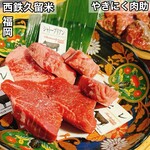 やきにく 肉助 - 