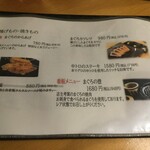 まぐろ小屋 別邸 - 