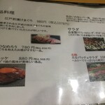 まぐろ小屋 別邸 - 