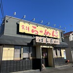 Aidu Bandai Ramen - そういえば磐梯餃子ってあったよな