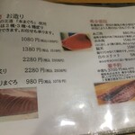 まぐろ小屋 別邸 - 