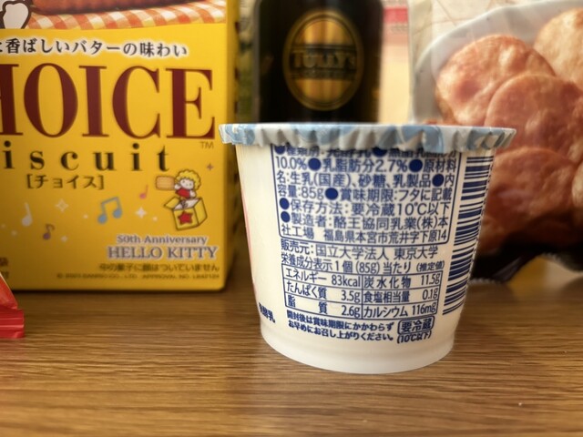 11-1(いちいちのいち)乳酸菌 東京大学薬学部が発見 正規品 10 11-1(いちいちのいち)乳酸菌 東京大学薬学部が発見 正規品 10