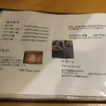 まぐろ小屋 別邸 - 