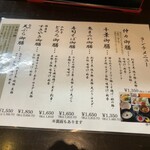 海鮮和食 魚まみれ 仲々 小林店 - 