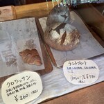 ベッカライ ビオブロート - 