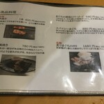 まぐろ小屋 別邸 - 