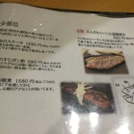 まぐろ小屋 別邸 - 