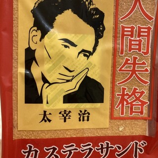 さくら野百貨店_1