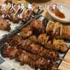 炭火焼鳥 とりすけ