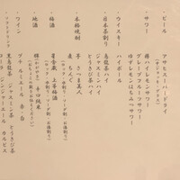 鶏料理 清水 - 飲み放題メニューです！