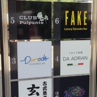 玄水 - 