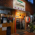 Izakaba Soi Ginta - 店舗夜景