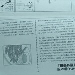 味の蔵どんつく - 「酒の細道」を読む。