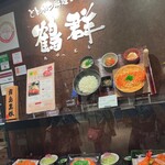 とんかつ料理と京野菜 鶴群 - 