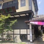 近江牛専門店 れすとらん 松喜屋 本店 - 
