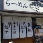 Taida Shiramen Kotone - 