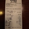 HUB 浜松町店