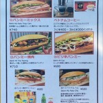 ベトナムキッチン 藤浪駅店 - メニュー