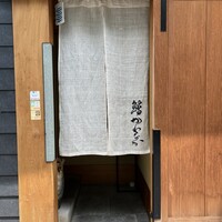 鮨かわなか - 