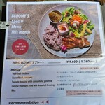 フラワーカフェ BLOOMY'S - 