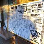 鯖の助 - 2024年5月