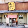 紀州和歌山ラーメン たかし