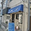 ここのつ 2号店