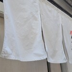 燃えよ麺助 - 1時間待ちました