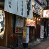 居酒屋 餃子のニューヨーク