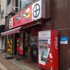 炭焼 鳥将軍 都通店
