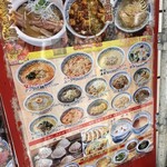 中国ラーメン 揚州商人 目黒本店  - 