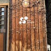 オサ ワイナリー - 