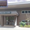 八天堂カフェリエきさらづ