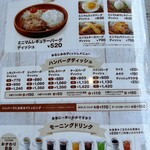 びっくりドンキー パワーセンター松阪店 - 