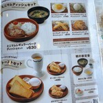 びっくりドンキー パワーセンター松阪店 - 