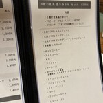 osteria SANZOKU URIVO - 【ランチメニュー】