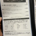 osteria SANZOKU URIVO - 【ランチメニュー】