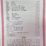 天華 - 一品料理・定食メニュー