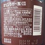天華 - ビール (大瓶) 770円