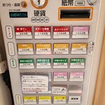 La Maison du Ramen ビスク - 