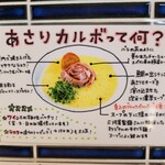 La Maison du Ramen ビスク - 