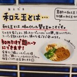 La Maison du Ramen ビスク - 