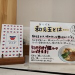 La Maison du Ramen ビスク - 