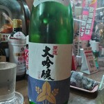 味の蔵どんつく - 開運　大吟醸