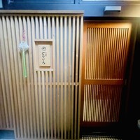 恵比寿とりひろ - 