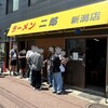 ラーメン二郎 新潟店