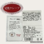 香港飲茶専門店 西遊記 横浜中華街 - 