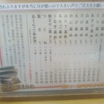 釜めし　はまかわ - 上に〝～本当に耳が悪いので～〟と書いてあります。