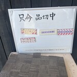 どんぶりざえもん - 